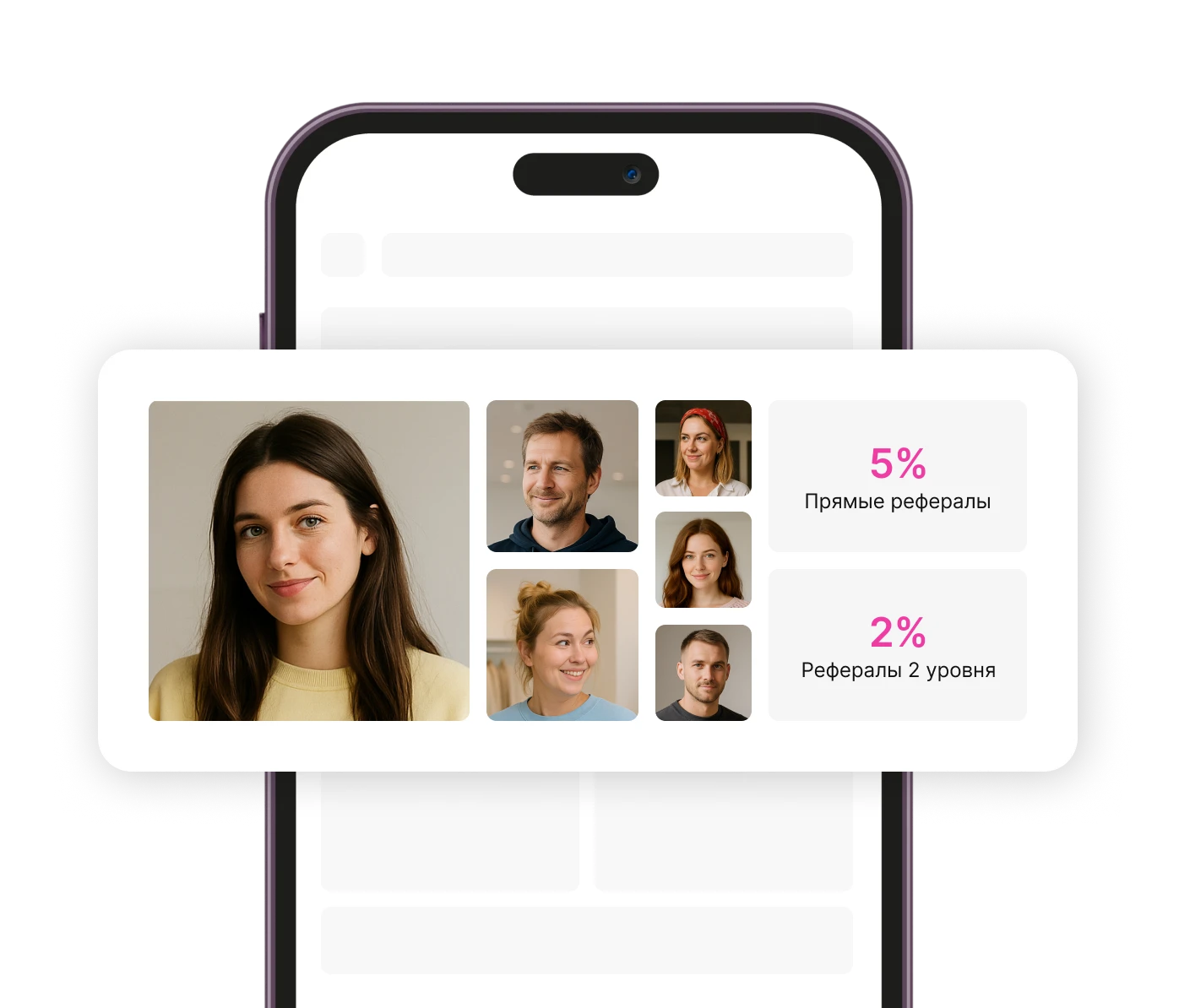 Реферальная программа