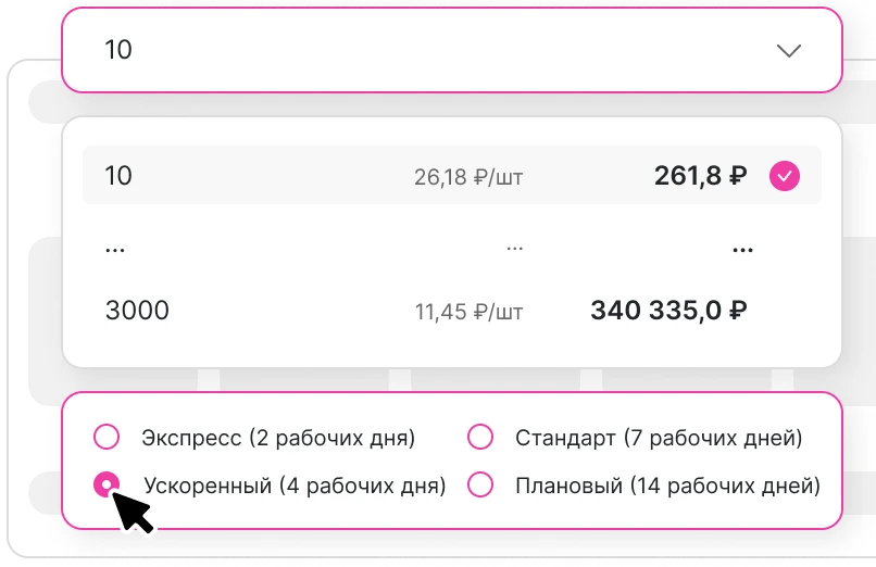 Укажите тираж и срок производства