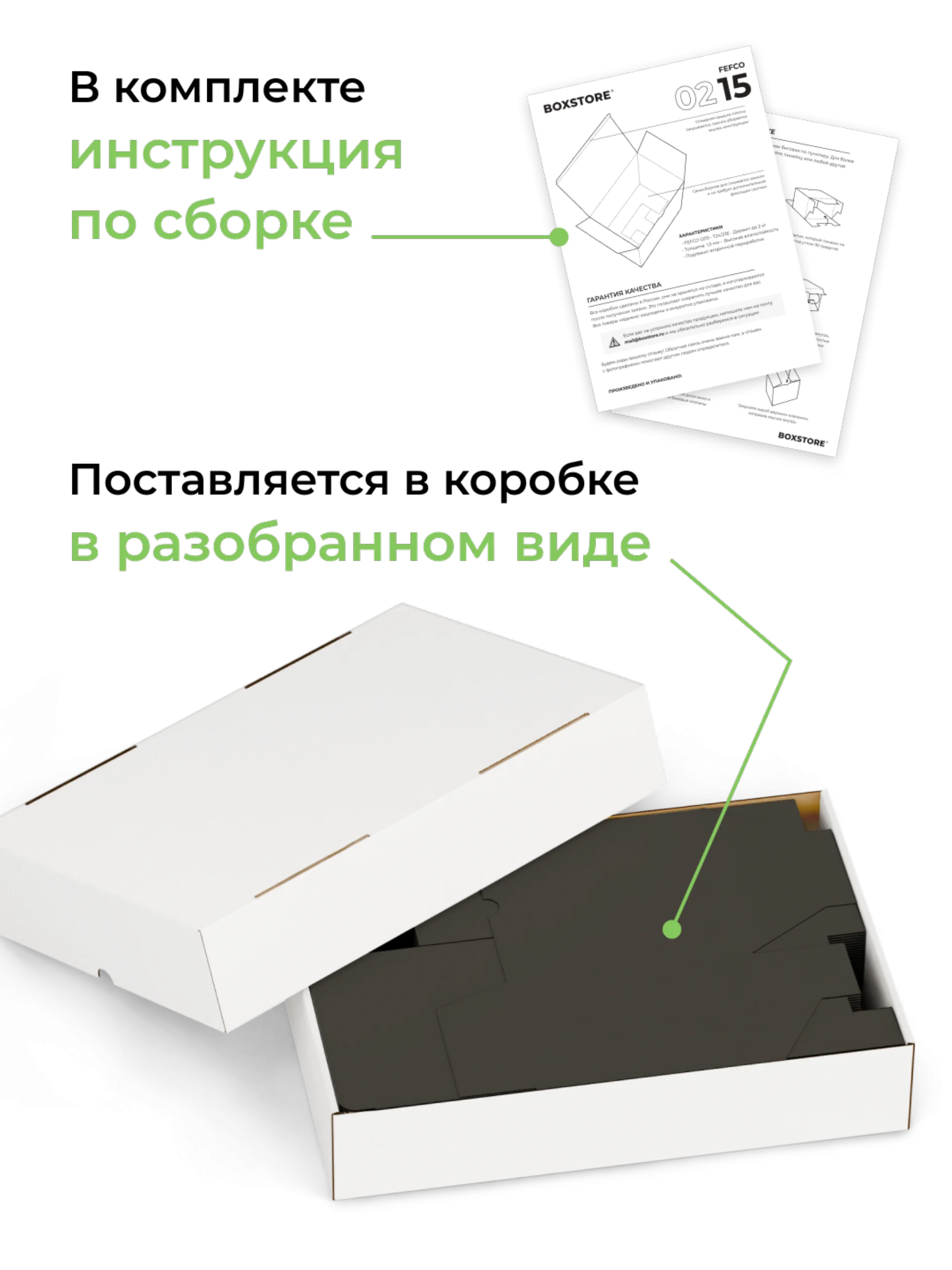 Коробка "Ласточкин хвост" FEFCO 0215