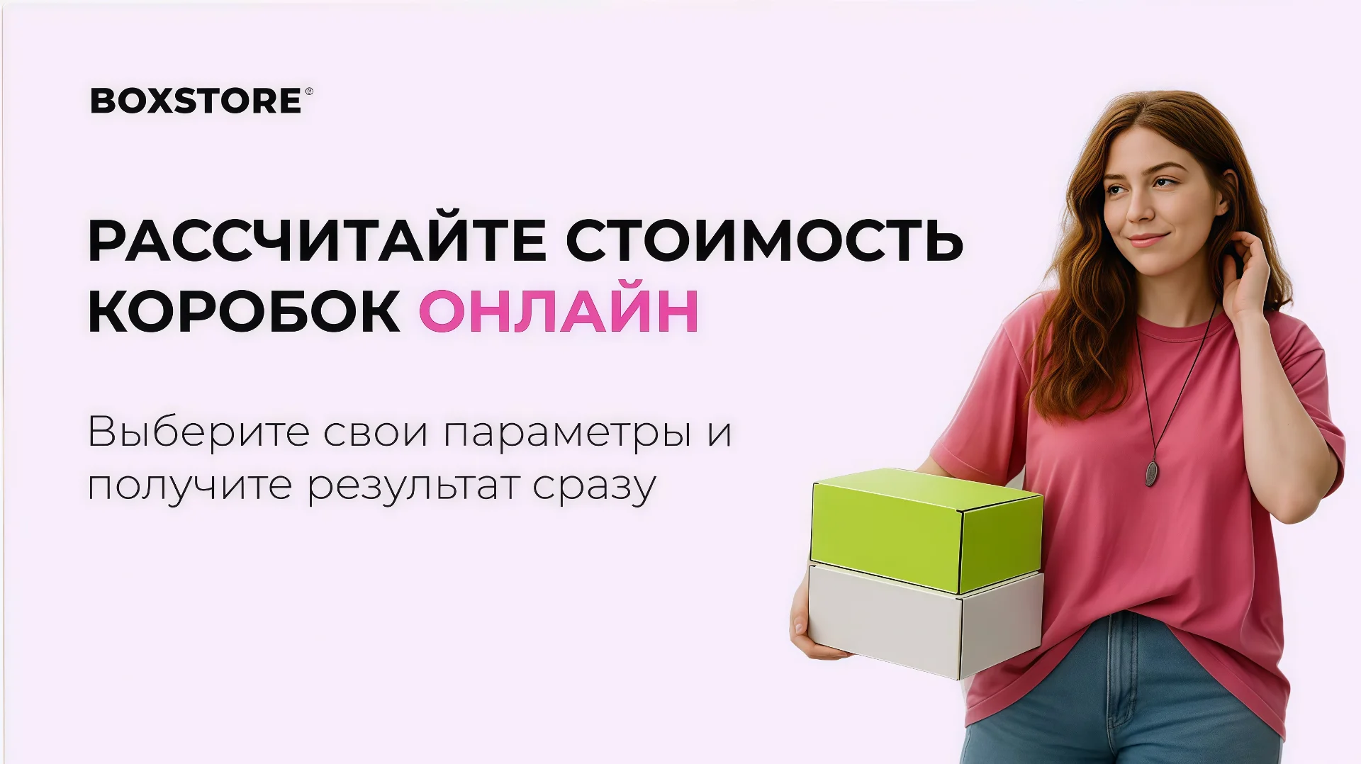 Коробки оптом для крупных компаний и сетевых брендов